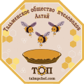 Тальменское общество пчеловодов cover art